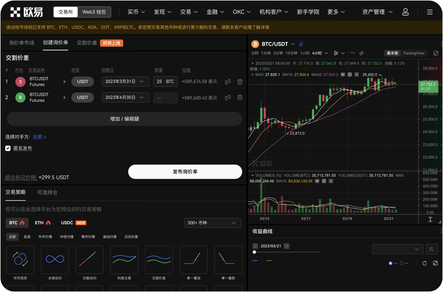 比特币交易网的核心优势是什么